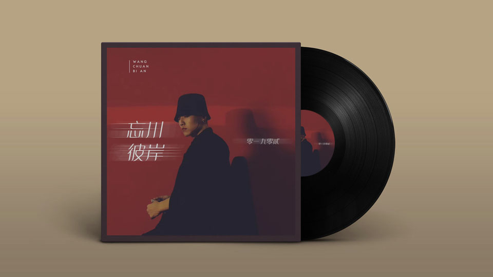 忘川彼岸陶笛版 忘川彼岸