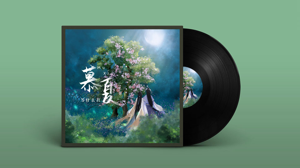 慕夏陶笛版 慕夏